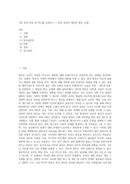 여러 중독 현상 중 하나를 선정하고 그 중독 현상의 개념과 원인, 유형-1