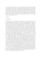 여러 중독 현상 중 하나를 선정하고 그 중독 현상의 개념과 원인, 유형-2