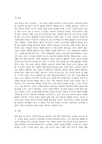 여러 중독 현상 중 하나를 선정하고 그 중독 현상의 개념과 원인, 유형-3