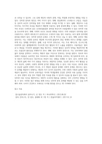 여러 중독 현상 중 하나를 선정하고 그 중독 현상의 개념과 원인, 유형-4