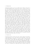 의료사회복지 실천모델 1가지를 선택하여 클라이언트 사정 및 개입 시 활용할 수 있는 사례에-2