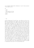 우리 가족구성원들이 자원봉사를 한다면, 자원봉사를 할 수 있는 분야, 내용 등을 중심으로 ‘우리가족 자원봉사 프로그램-1
