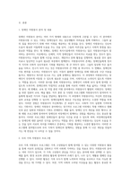우리 가족구성원들이 자원봉사를 한다면, 자원봉사를 할 수 있는 분야, 내용 등을 중심으로 ‘우리가족 자원봉사 프로그램-2