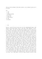재무보고의 목적과 재무제표의 목적에 대하여 설명하시오 또한, 회계정보의 중요한 질적 특성 2가지에-1