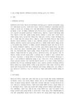 재무보고의 목적과 재무제표의 목적에 대하여 설명하시오 또한, 회계정보의 중요한 질적 특성 2가지에-2