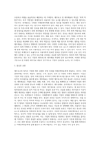 재무보고의 목적과 재무제표의 목적에 대하여 설명하시오 또한, 회계정보의 중요한 질적 특성 2가지에-3
