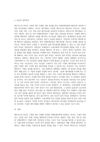 재무보고의 목적과 재무제표의 목적에 대하여 설명하시오 또한, 회계정보의 중요한 질적 특성 2가지에-4
