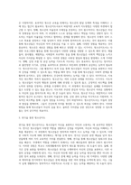 청소년기의 특징을 설명하고 청소년지도사로서 생각하는 바람직한 교육적 지도방법 (1)-6