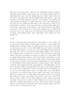 청소년기의 특징을 설명하고 청소년지도사로서 생각하는 바람직한 교육적 지도방법 (1)-7