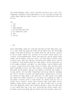 여러 사회복지실천현장을 구분하는 기준으로 공공기관과 민간기관으로 나눌 수 있다 국민기초생활보장법 수급권대상인 독거어르신에게 제공되어 지고 있는 공공기관과 민간기관의 서비스종류와 내용을 사례를 들어 설명하고 제공되는 각각 서비스의 장단점에 대해 비교하여 설명해 보시오-1