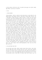 여러 사회복지실천현장을 구분하는 기준으로 공공기관과 민간기관으로 나눌 수 있다 국민기초생활보장법 수급권대상인 독거어르신에게 제공되어 지고 있는 공공기관과 민간기관의 서비스종류와 내용을 사례를 들어 설명하고 제공되는 각각 서비스의 장단점에 대해 비교하여 설명해 보시오-2