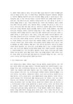 여러 사회복지실천현장을 구분하는 기준으로 공공기관과 민간기관으로 나눌 수 있다 국민기초생활보장법 수급권대상인 독거어르신에게 제공되어 지고 있는 공공기관과 민간기관의 서비스종류와 내용을 사례를 들어 설명하고 제공되는 각각 서비스의 장단점에 대해 비교하여 설명해 보시오-3