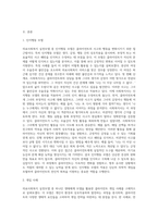 의료사회복지 실천모델 1가지를 선택하여 클라이언트 사정 및 개입 시 활용할 수 있는 사례에 대해 기술 (9)-2