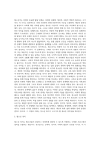 청소년기의 특징과 청소년복지의 개념에 대해 알아보고 발달과정에 대해 논하시오-2