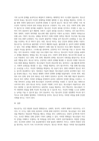 청소년기의 특징과 청소년복지의 개념에 대해 알아보고 발달과정에 대해 논하시오-3