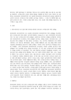 (생애주기영양학) 2018 국민건강통계를 참고하여 2016~2018년 우리나라 소아청소년의 비만 유병률을 2010~2013년 조사 결과와 비교 (2)-2