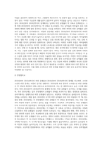 (생애주기영양학) 2018 국민건강통계를 참고하여 2016~2018년 우리나라 소아청소년의 비만 유병률을 2010~2013년 조사 결과와 비교 (2)-3