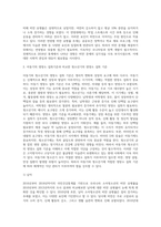(생애주기영양학) 2018 국민건강통계를 참고하여 2016~2018년 우리나라 소아청소년의 비만 유병률을 2010~2013년 조사 결과와 비교 (2)-4