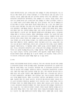 (생애주기영양학) 2018 국민건강통계를 참고하여 2016~2018년 우리나라 소아청소년의 비만 유병률을 2010~2013년 조사 결과와 비교 (2)-5