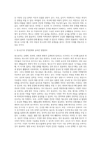 (생애주기영양학) 2018 국민건강통계를 참고하여 2016~2018년 우리나라 소아청소년의 비만 유병률을 2010~2013년 조사 결과와 비교 (2)-6
