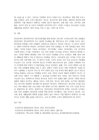 (생애주기영양학) 2018 국민건강통계를 참고하여 2016~2018년 우리나라 소아청소년의 비만 유병률을 2010~2013년 조사 결과와 비교 (2)-7