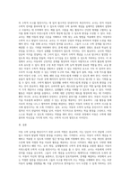 아동수학능력을 향상시키기 위한 교사의 역활 및 환경구성 영유아의 교사의 역활과 환경 구성에 대해 기술-3