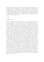 의료사회복지 실천모델 1가지를 선택하여 클라이언트 사정 및 개입 시 활용할 수 있는 사례에 대해 기술 (7)-2
