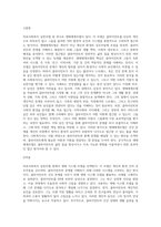 의료사회복지 실천모델 1가지를 선택하여 클라이언트 사정 및 개입 시 활용할 수 있는 사례에 대해 기술 (7)-3