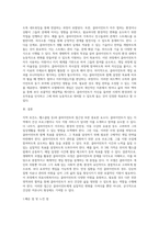 의료사회복지 실천모델 1가지를 선택하여 클라이언트 사정 및 개입 시 활용할 수 있는 사례에 대해 기술 (7)-5