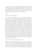 (생애주기영양학) 2018 국민건강통계를 참고하여 2016~2018년 우리나라 소아청소년의 비만 유병률을 2010~2013년 조사 결과와 비교 (1)-2