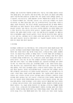(생애주기영양학) 2018 국민건강통계를 참고하여 2016~2018년 우리나라 소아청소년의 비만 유병률을 2010~2013년 조사 결과와 비교 (1)-3