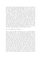 (생애주기영양학) 2018 국민건강통계를 참고하여 2016~2018년 우리나라 소아청소년의 비만 유병률을 2010~2013년 조사 결과와 비교 (1)-5