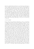 (생애주기영양학) 2018 국민건강통계를 참고하여 2016~2018년 우리나라 소아청소년의 비만 유병률을 2010~2013년 조사 결과와 비교 (1)-6