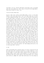 (생애주기영양학) 2018 국민건강통계를 참고하여 2016~2018년 우리나라 소아청소년의 비만 유병률을 2010~2013년 조사 결과와 비교 (1)-7