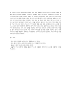 (생애주기영양학) 2018 국민건강통계를 참고하여 2016~2018년 우리나라 소아청소년의 비만 유병률을 2010~2013년 조사 결과와 비교 (1)-8
