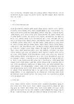 여가 및 레크레이션 정의 및 대상별 레크레이션 프로그램 작성-2