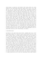 여가 및 레크레이션 정의 및 대상별 레크레이션 프로그램 작성-3