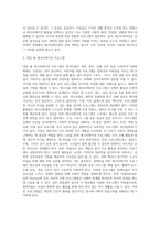 여가 및 레크레이션 정의 및 대상별 레크레이션 프로그램 작성-4