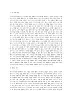 여가 및 레크레이션 정의 및 대상별 레크레이션 프로그램 작성-5