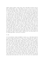 여가 및 레크레이션 정의 및 대상별 레크레이션 프로그램 작성-6