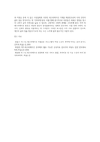 여가 및 레크레이션 정의 및 대상별 레크레이션 프로그램 작성-7