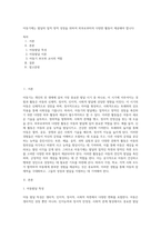 아동기에는 발달의 질적 양적 성장을 위하여 외부로부터의 다양한 활동이 제공돼야 합니다 (8)-1