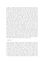 아동기에는 발달의 질적 양적 성장을 위하여 외부로부터의 다양한 활동이 제공돼야 합니다 (8)-2