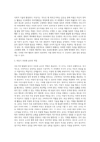 아동기에는 발달의 질적 양적 성장을 위하여 외부로부터의 다양한 활동이 제공돼야 합니다 (8)-3