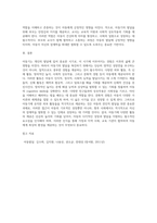아동기에는 발달의 질적 양적 성장을 위하여 외부로부터의 다양한 활동이 제공돼야 합니다 (8)-4
