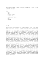 청소년기의 정신건강문제는 학교생활과 연결되어 더욱 심각하게 나타날 수 있으며, 이 중 학교폭력문제는 청소년들의-1