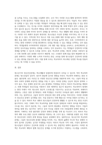 청소년기의 정신건강문제는 학교생활과 연결되어 더욱 심각하게 나타날 수 있으며, 이 중 학교폭력문제는 청소년들의-4