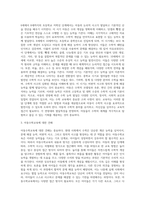 아동수학교육의 목적과 필요성, 연령에 따른 수학능력 발달 특성에 대해 설명하고, 아동수학교육에 대한 본인의 견해 (2)-3