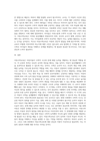 아동수학교육의 목적과 필요성, 연령에 따른 수학능력 발달 특성에 대해 설명하고, 아동수학교육에 대한 본인의 견해 (2)-4
