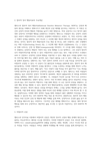 엘리스의 인지치료 이론을 설명하고 자신이 경험하는 불안 상황(예를 들면 여러사람들 앞에서 자신의 이야기를 하는 상황-3